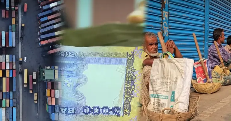 বন্দর, টাকা ও একজন শ্রমিক